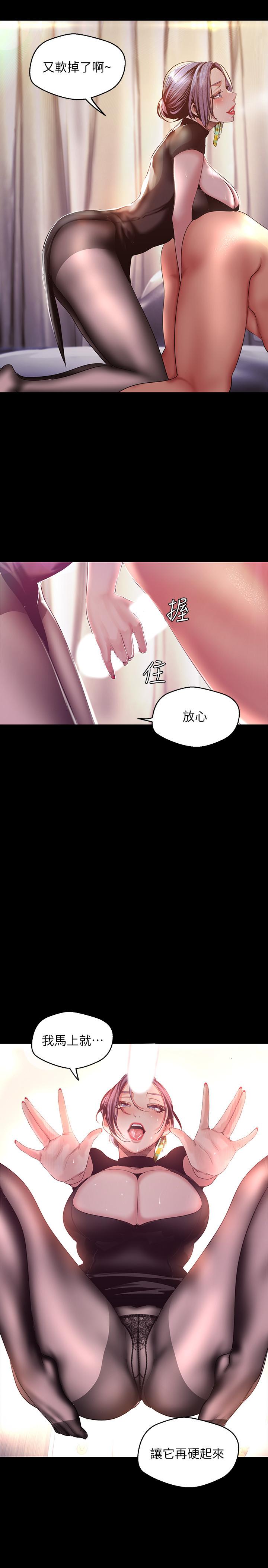 美丽新世界 第98話-反過來被舔的感覺怎麼樣 第27页