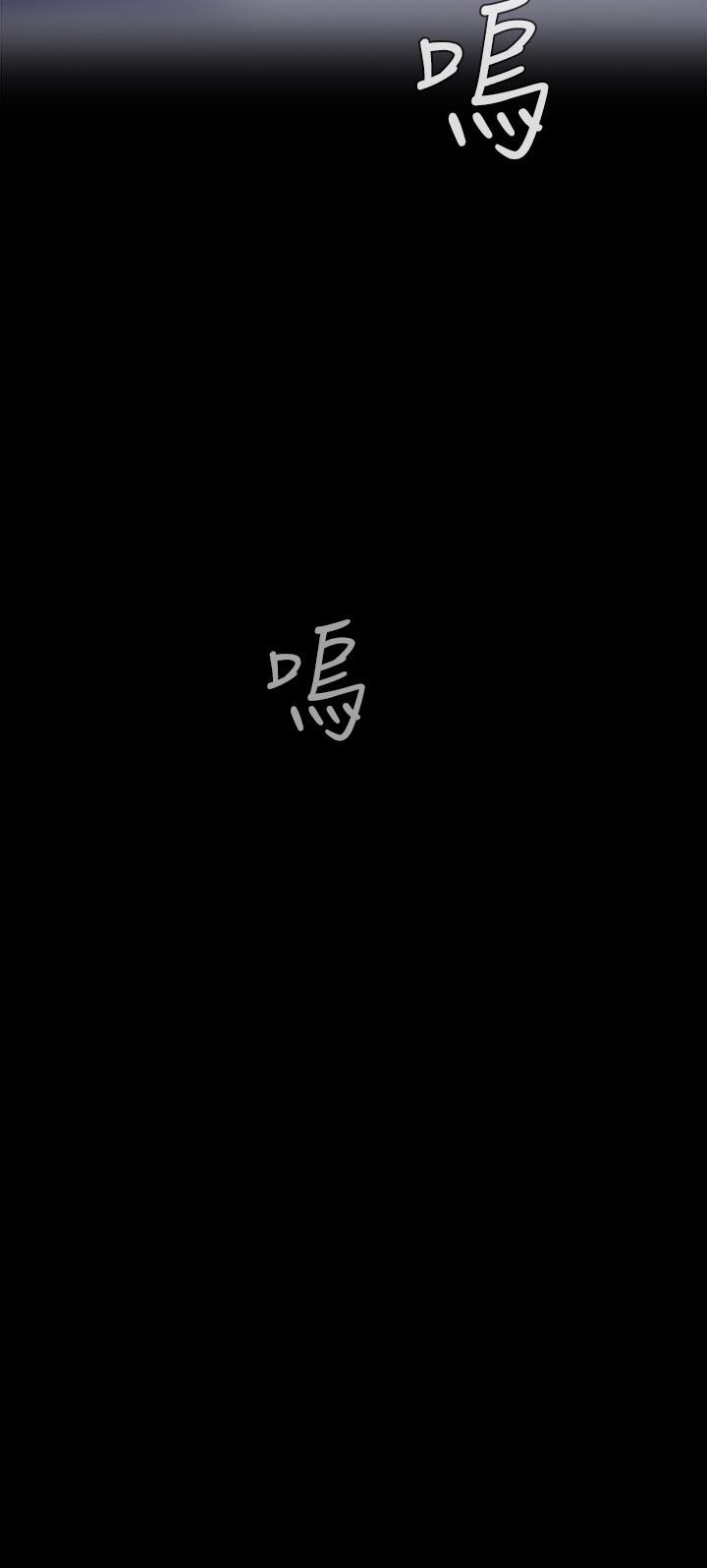 美丽新世界 第99話-被羞辱的同時感受到快感 第3页