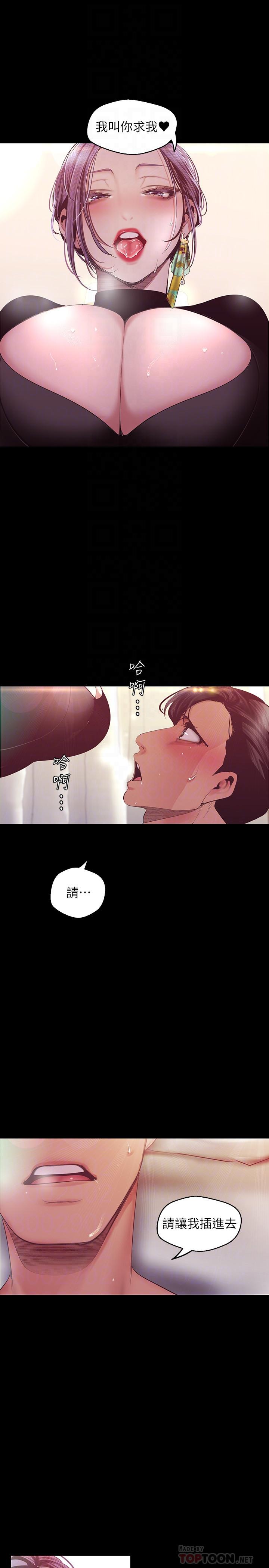 美丽新世界 第99話-被羞辱的同時感受到快感 第16页