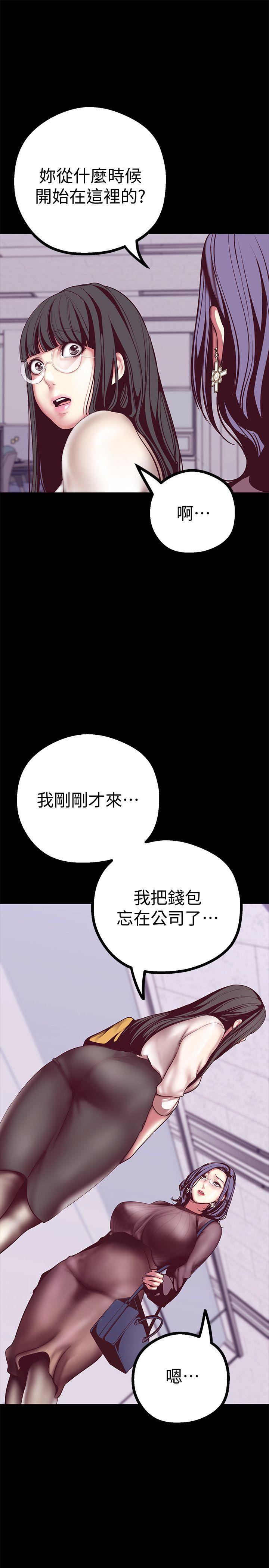 美丽新世界 第9話 - 停車場的密會 第7页