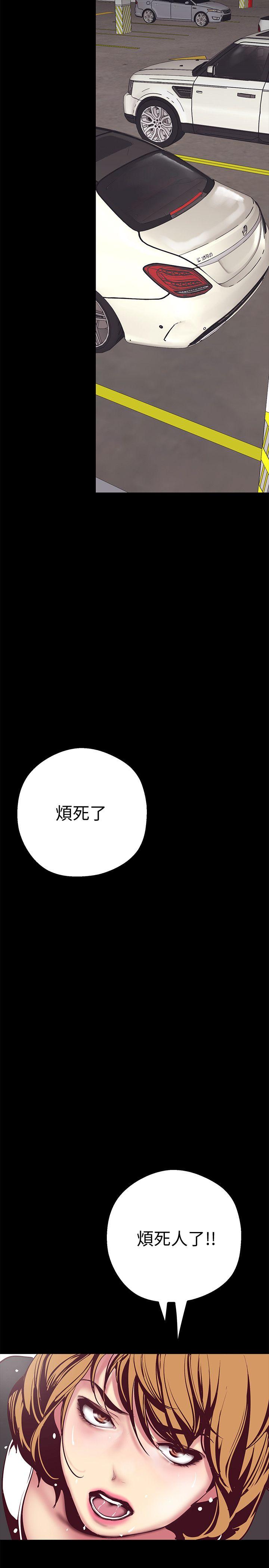 美丽新世界 第9話 - 停車場的密會 第39页