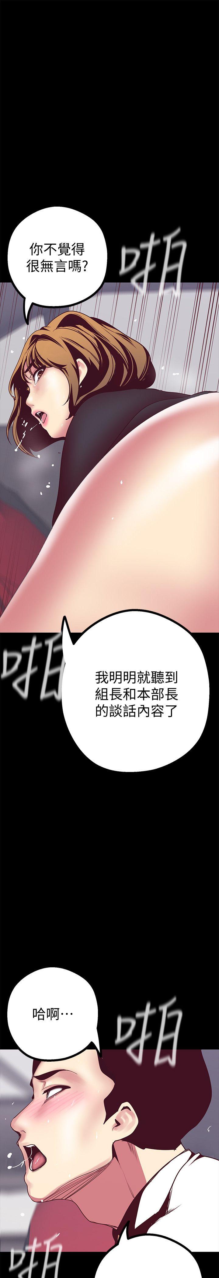 美丽新世界 第9話 - 停車場的密會 第41页