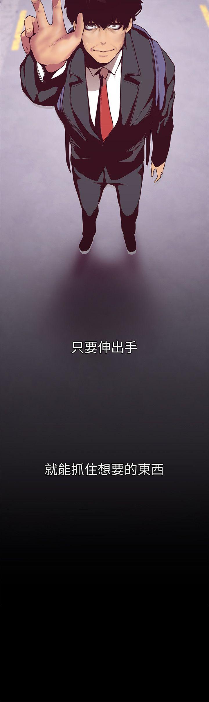 美丽新世界 第9話 - 停車場的密會 第12页
