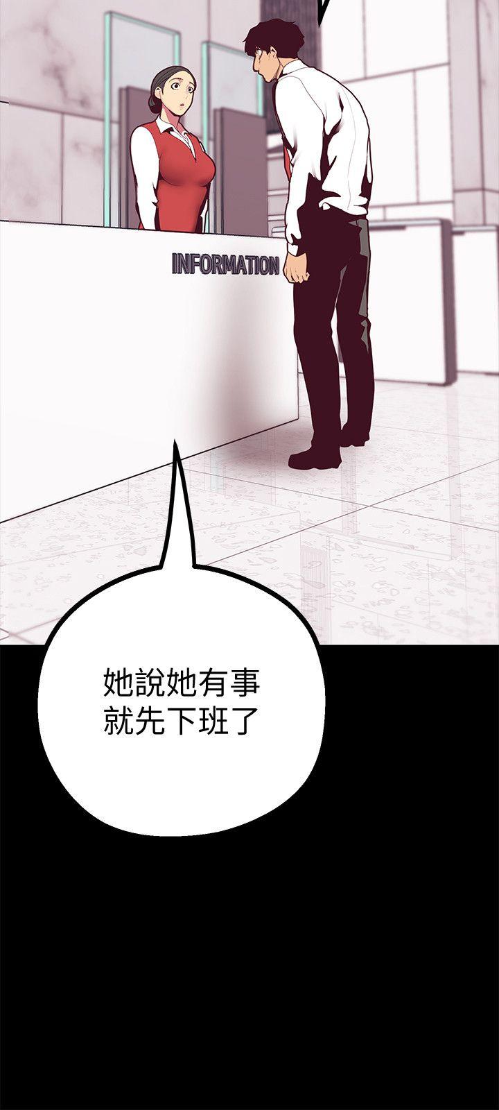 美丽新世界 第9話 - 停車場的密會 第37页
