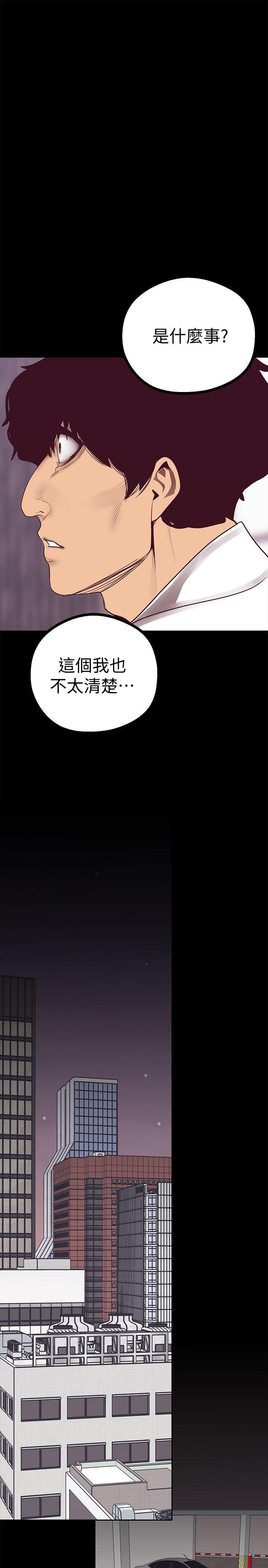 美丽新世界 第9話 - 停車場的密會 第38页