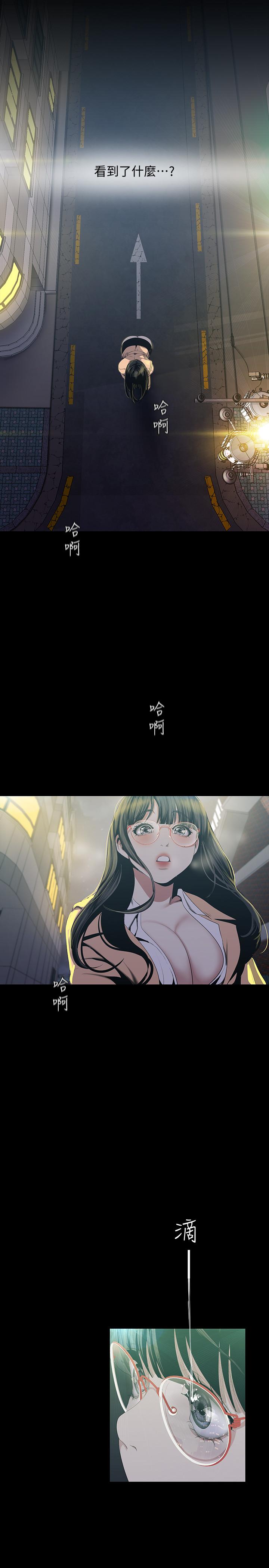 美丽新世界 第90話-下定決心的貞淑 第20页