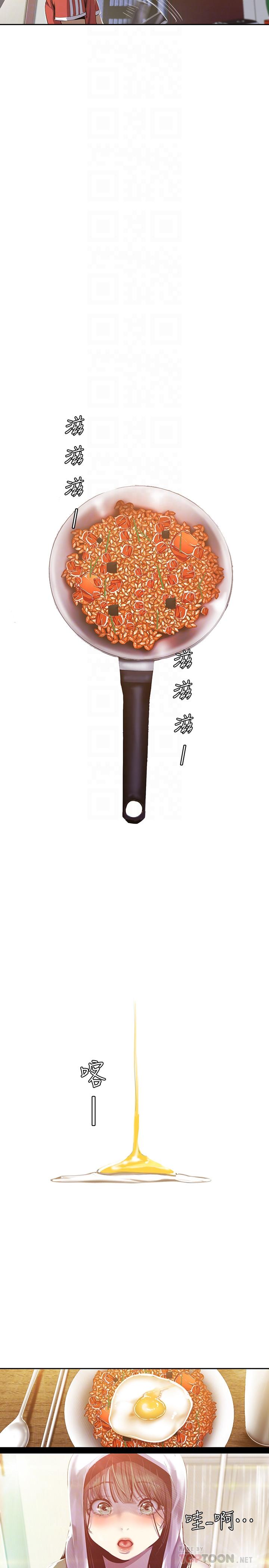 美丽新世界 第91話-撲倒豪承 第6页
