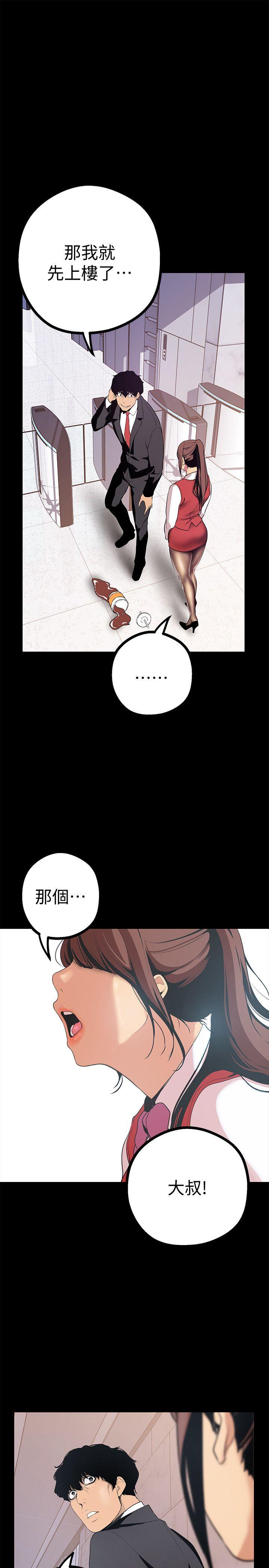 美丽新世界 第15話-想要豪承的兩個女人 第14页