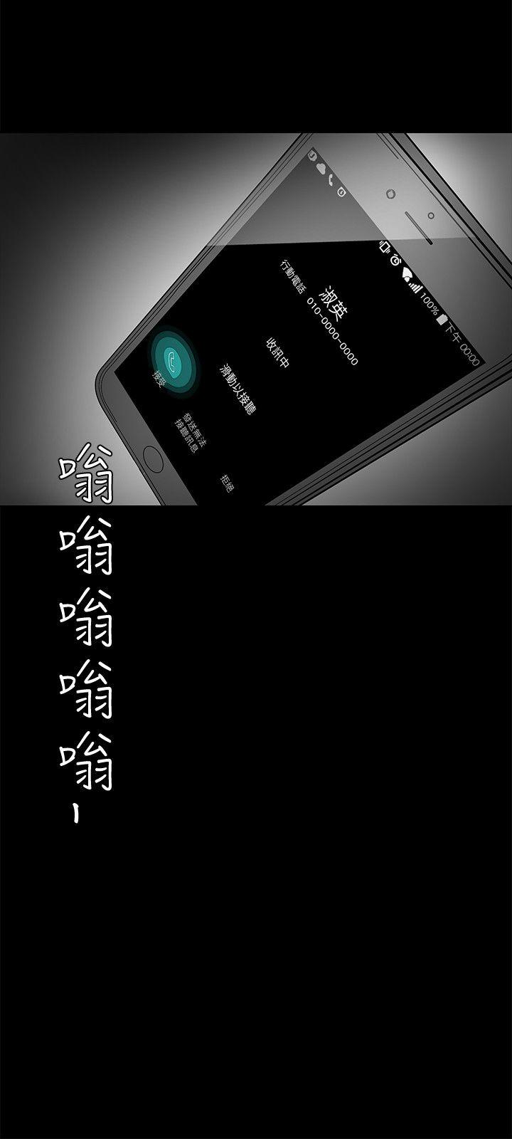 美丽新世界 第17話-被抓包的秘密關係 第36页