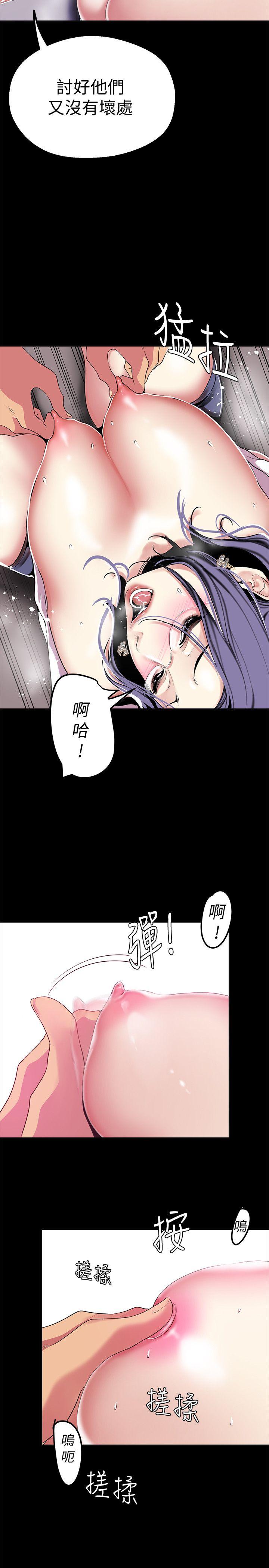 美丽新世界 第18話-和豪承微妙的關係變化 第9页