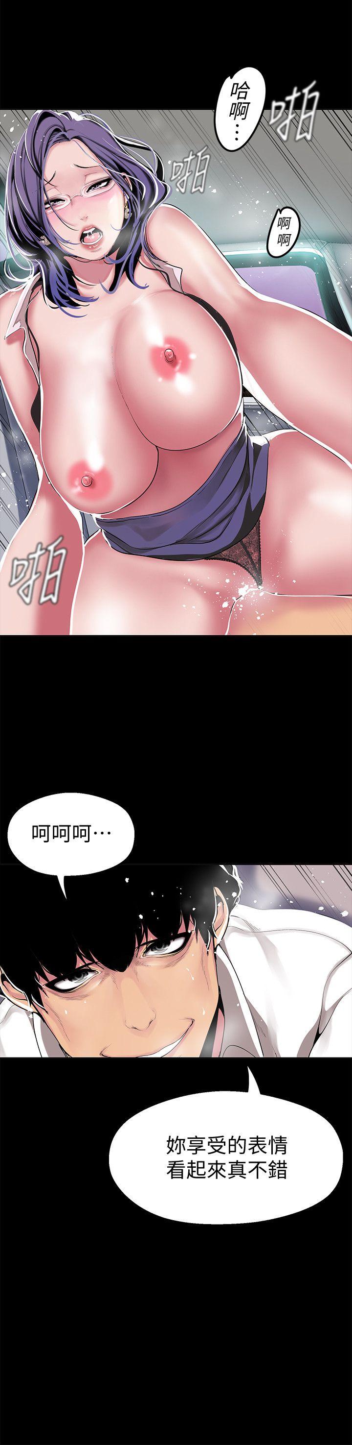 美丽新世界 第18話-和豪承微妙的關係變化 第19页