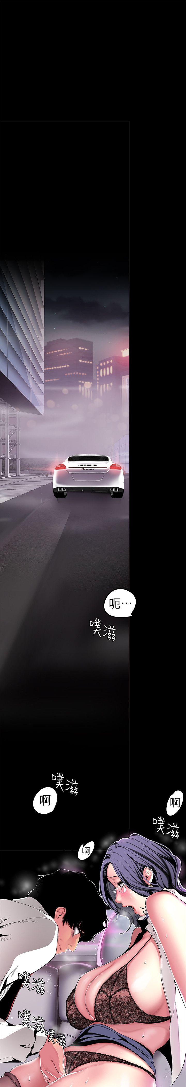 美丽新世界 第18話-和豪承微妙的關係變化 第4页