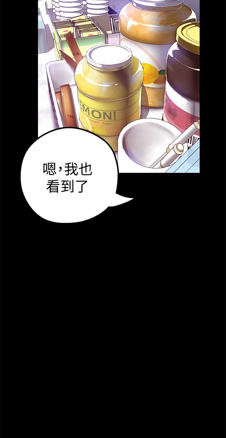 美丽新世界 第19話-組長的私人請求 第8页