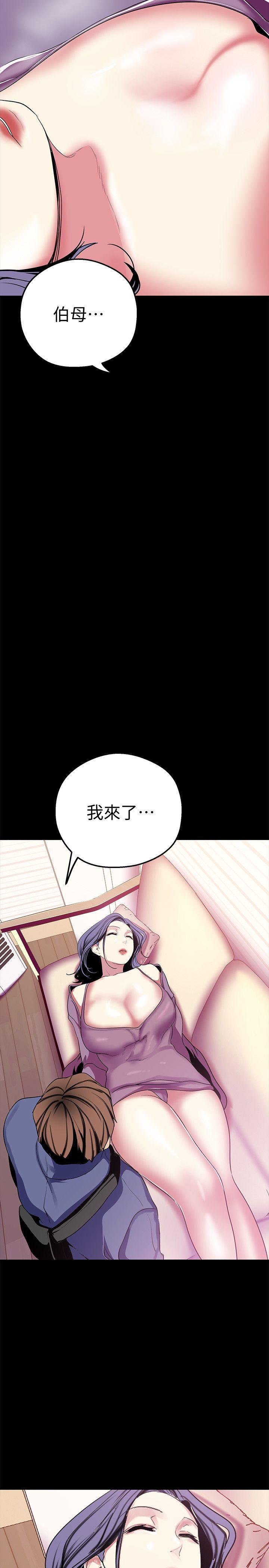 美丽新世界 第19話-組長的私人請求 第34页