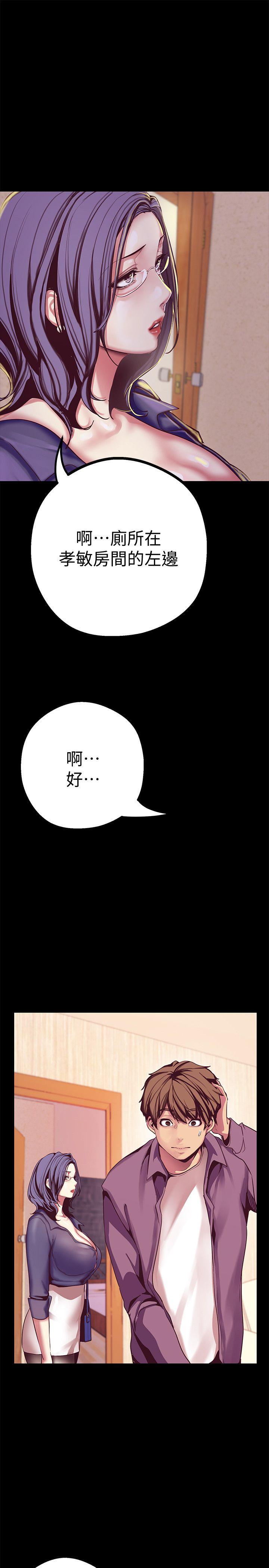 美丽新世界 第12話-開始懷疑 第10页