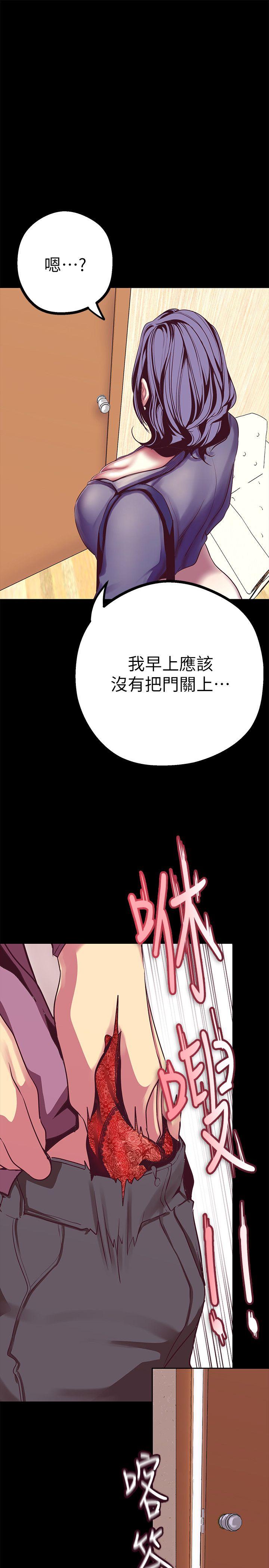 美丽新世界 第12話-開始懷疑 第7页