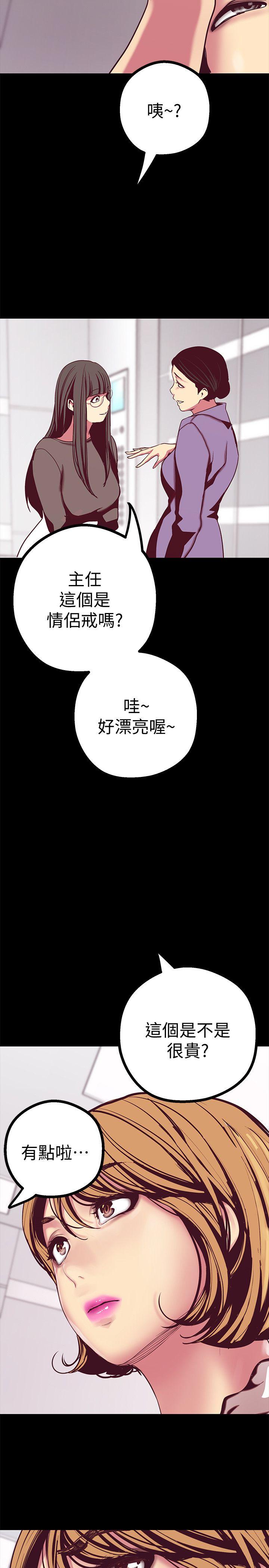 美丽新世界 第12話-開始懷疑 第26页