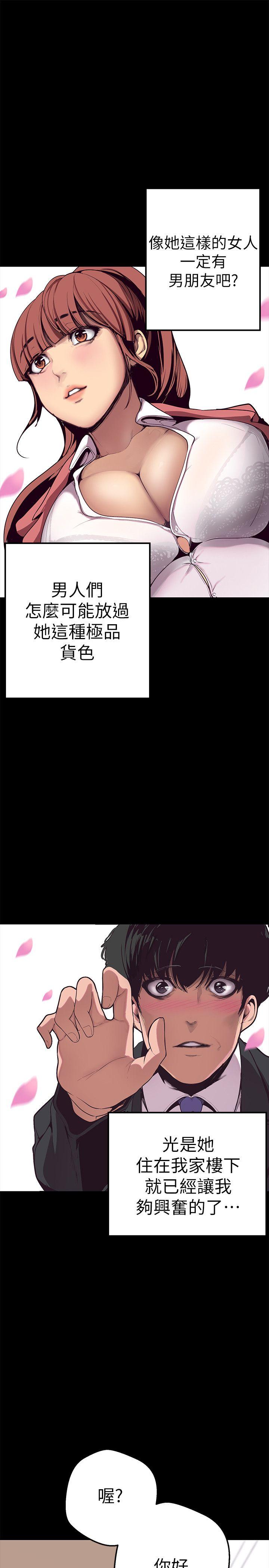 美丽新世界 第1話 - 女廁的針孔攝影機 第13页