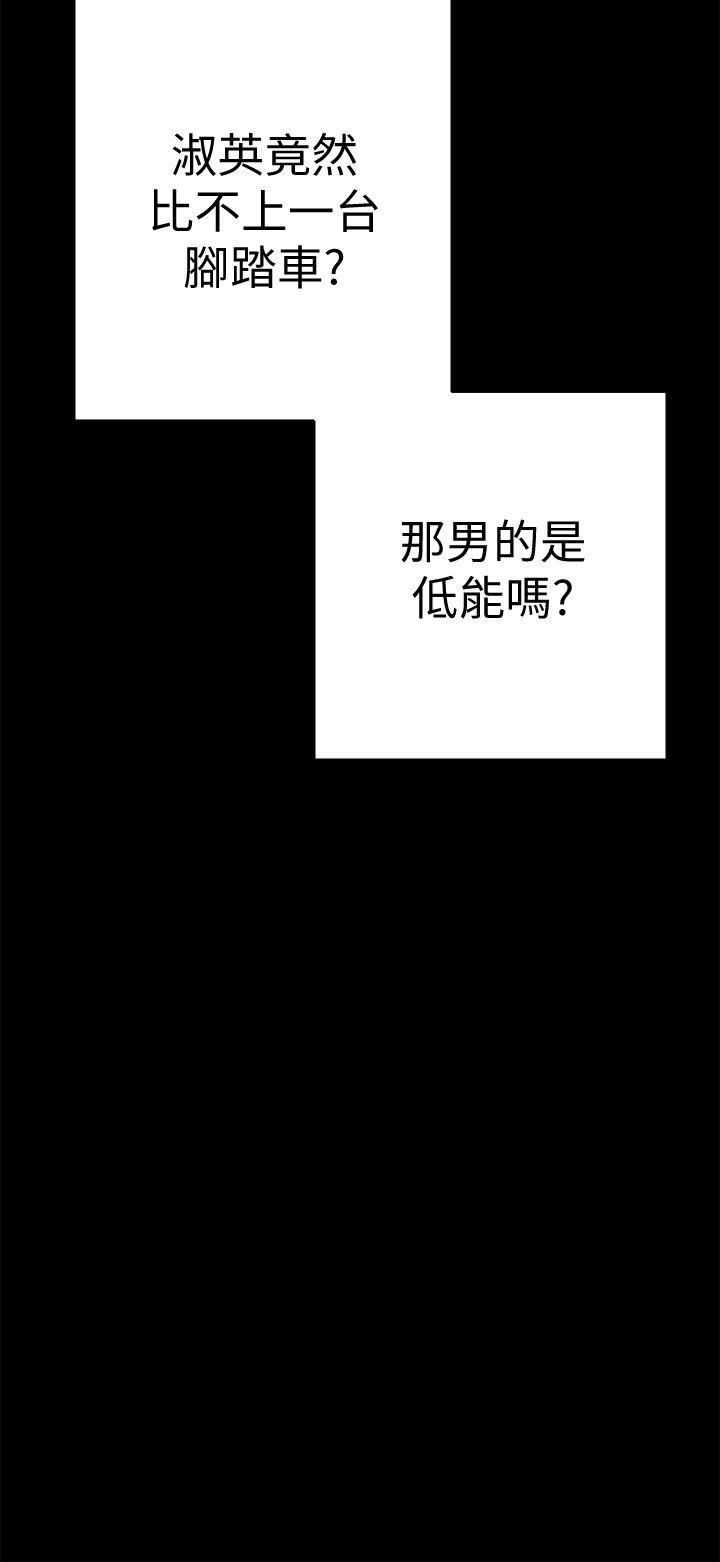 美丽新世界 第1話 - 女廁的針孔攝影機 第18页