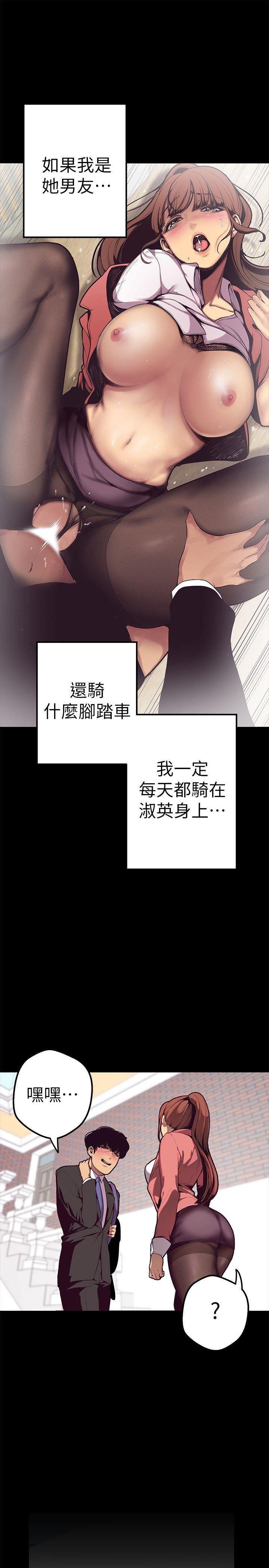 美丽新世界 第1話 - 女廁的針孔攝影機 第19页