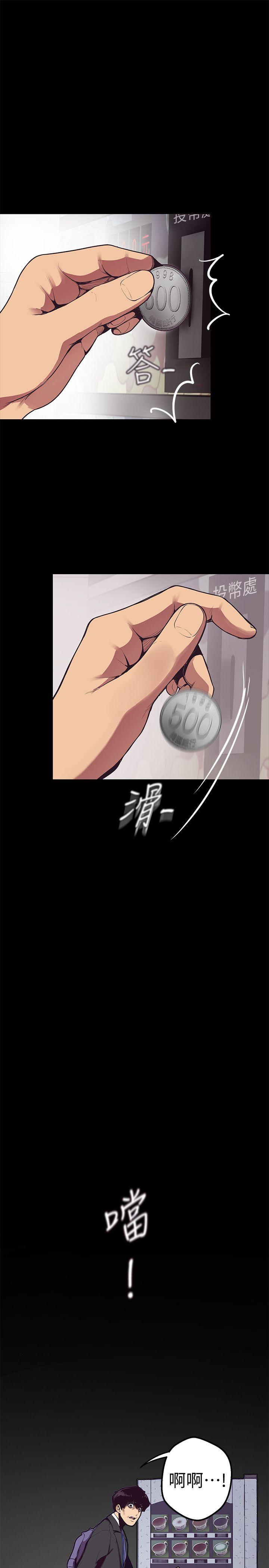 美丽新世界 第1話 - 女廁的針孔攝影機 第25页