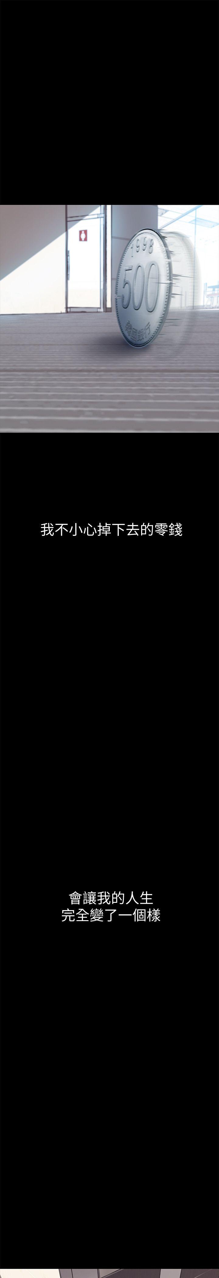 美丽新世界 第1話 - 女廁的針孔攝影機 第28页