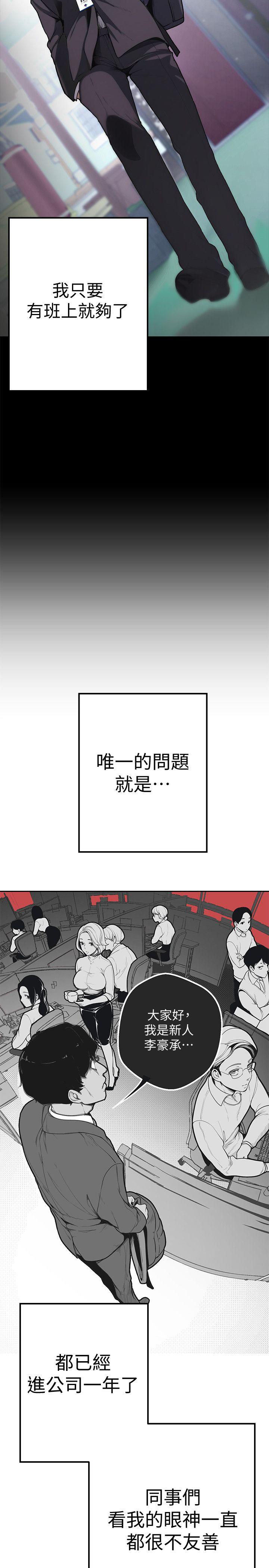美丽新世界 第1話 - 女廁的針孔攝影機 第5页