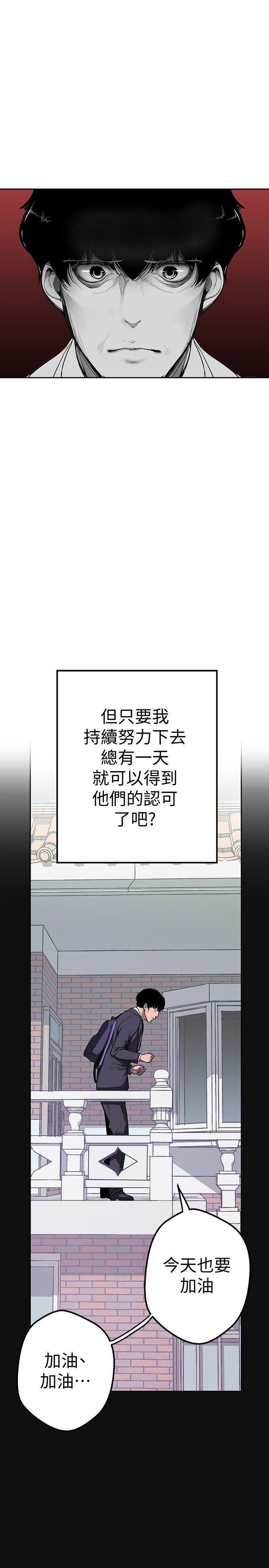 美丽新世界 第1話 - 女廁的針孔攝影機 第7页