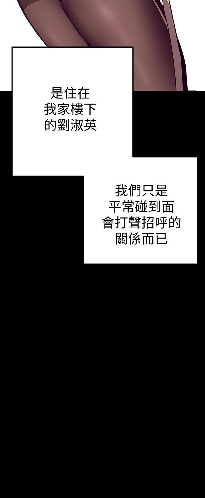 美丽新世界 第1話 - 女廁的針孔攝影機 第12页