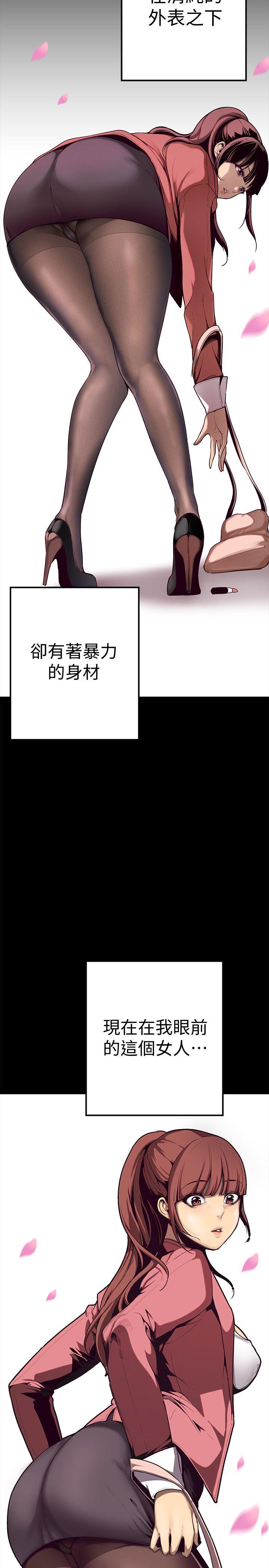 美丽新世界 第1話 - 女廁的針孔攝影機 第11页
