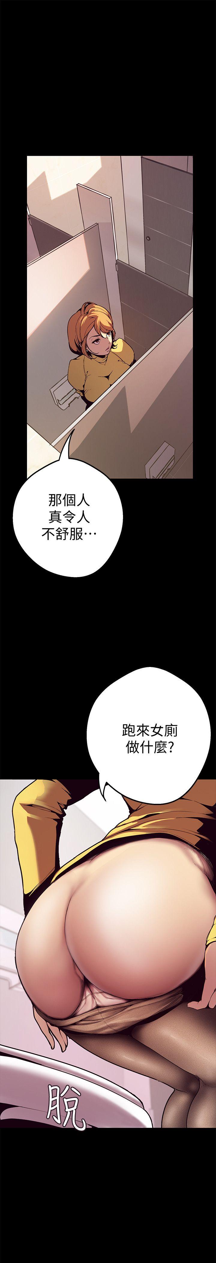 美丽新世界 第1話 - 女廁的針孔攝影機 第33页