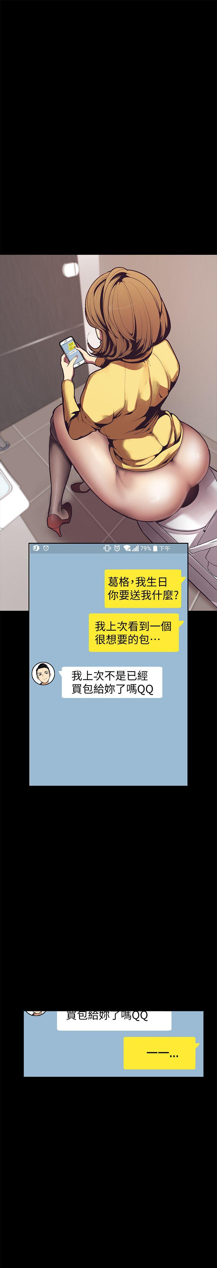 美丽新世界 第1話 - 女廁的針孔攝影機 第37页