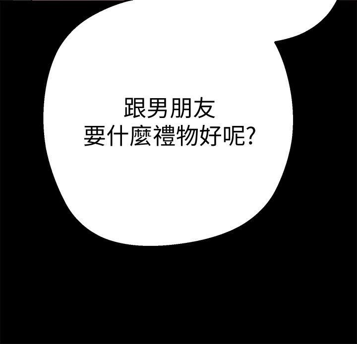 美丽新世界 第1話 - 女廁的針孔攝影機 第36页