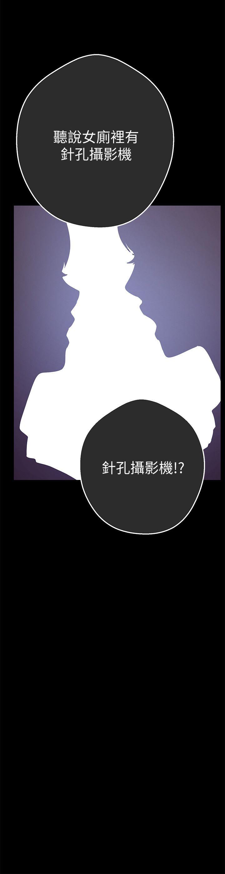 美丽新世界 第1話 - 女廁的針孔攝影機 第45页