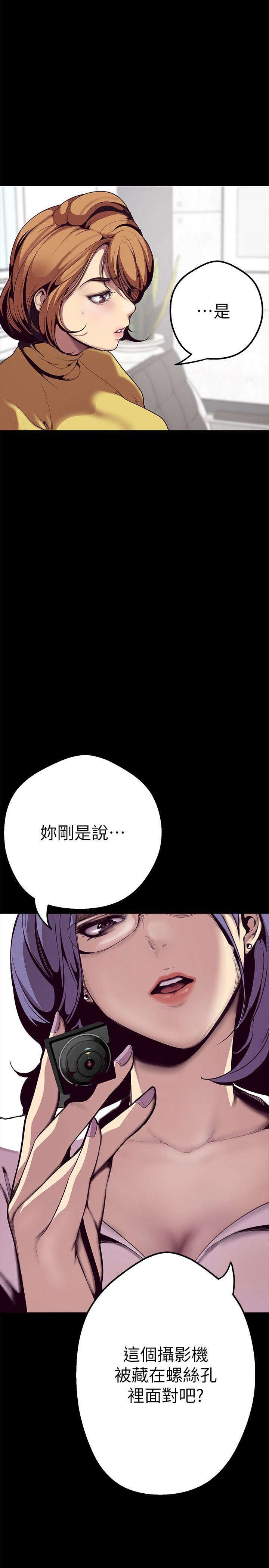 美丽新世界 第1話 - 女廁的針孔攝影機 第47页