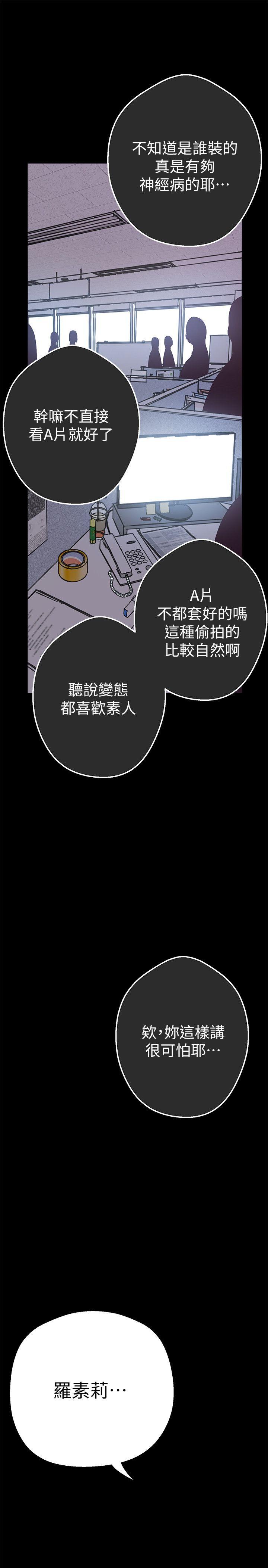 美丽新世界 第1話 - 女廁的針孔攝影機 第46页