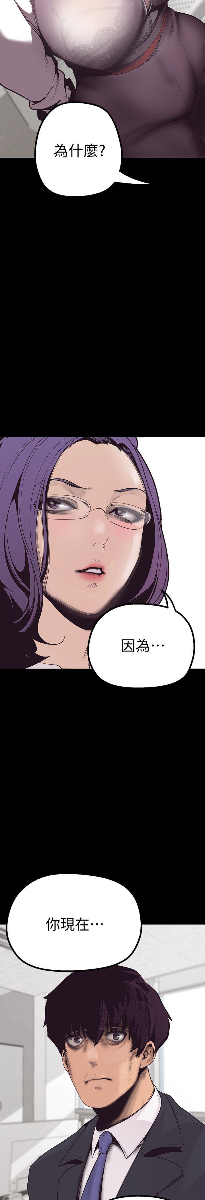 美丽新世界 第1話 - 女廁的針孔攝影機 第58页