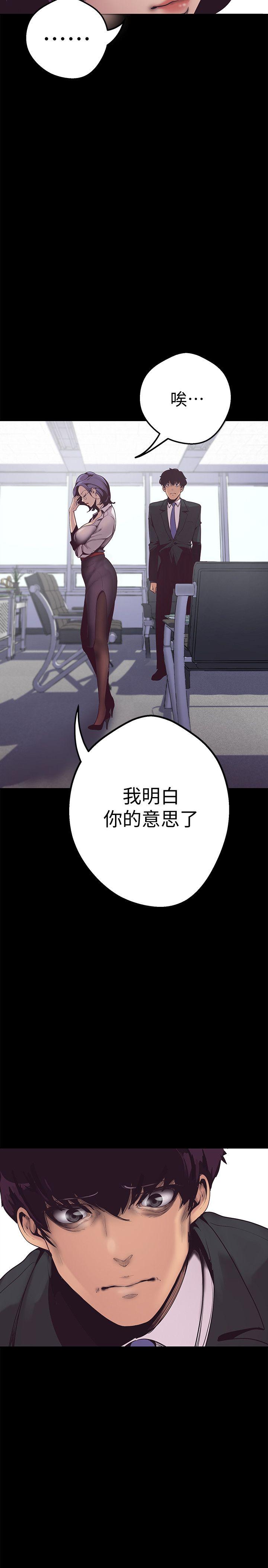美丽新世界 第1話 - 女廁的針孔攝影機 第55页