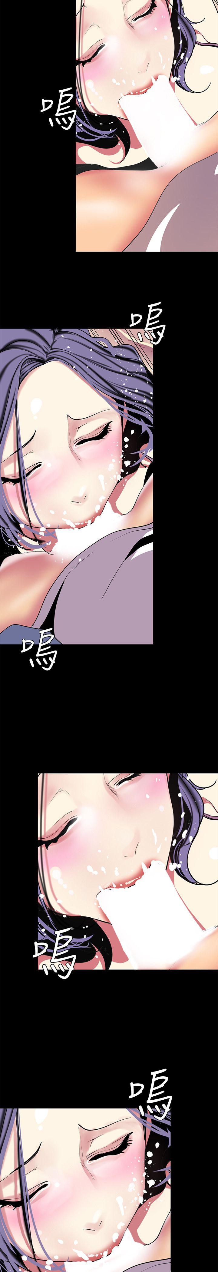 美丽新世界 第20話-用「身體」碰撞的女人們 第7页