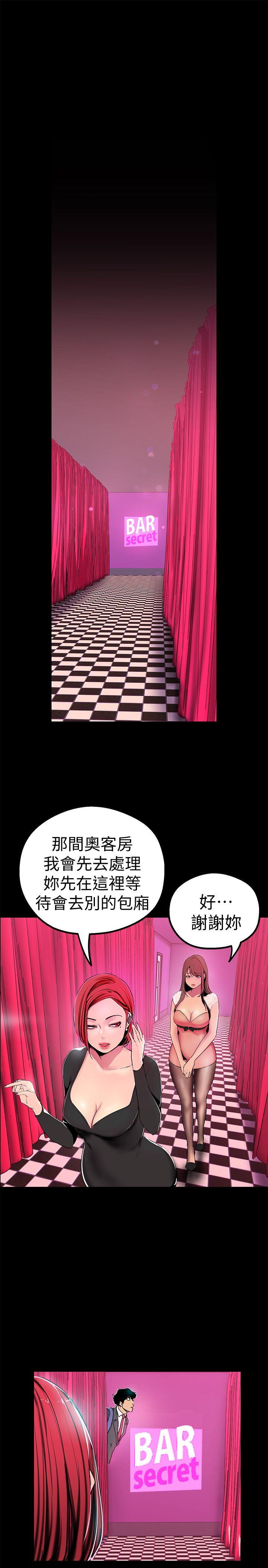 美丽新世界 第22話-我今天會讓你玩得很開心唷 第4页