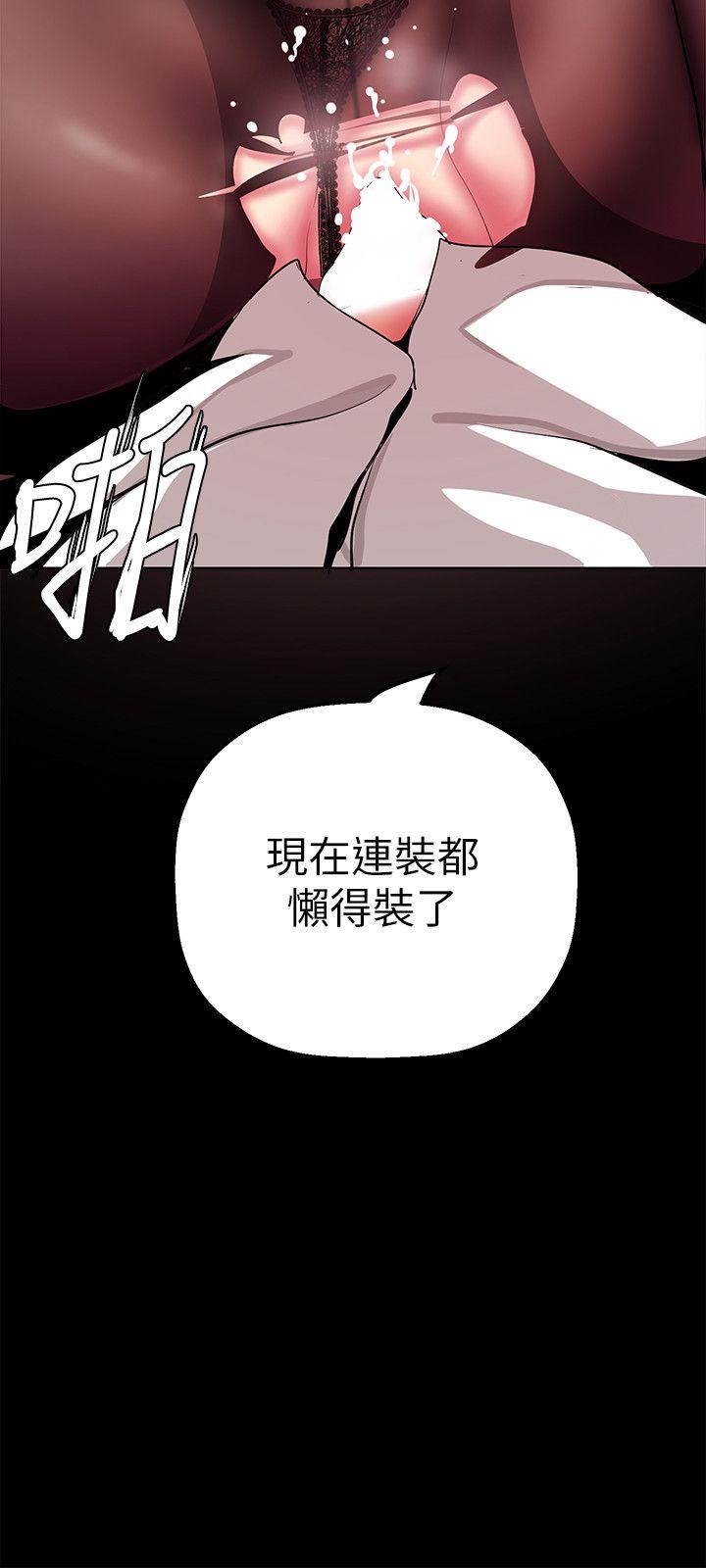 美丽新世界 第26話-李承豪，你完蛋了 第6页