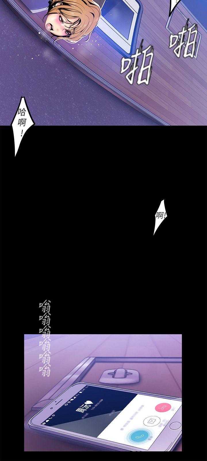 美丽新世界 第29話-死命掙扎的羅素莉 第18页