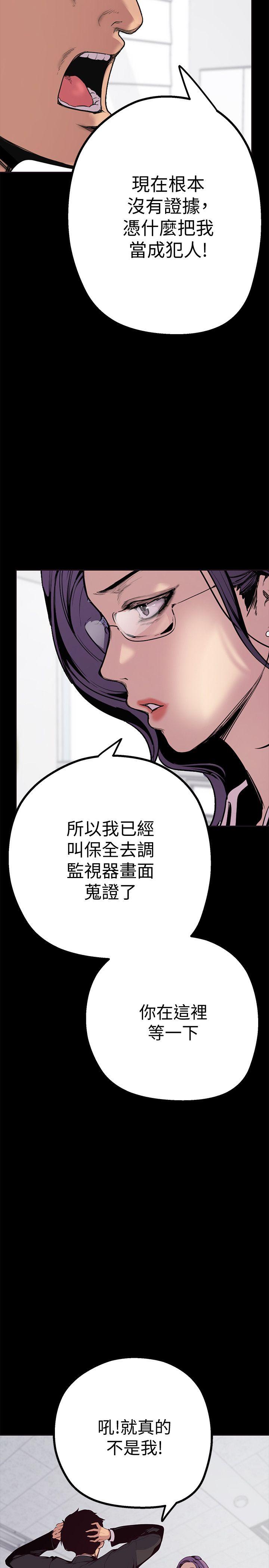 美丽新世界 第2話 - 其實你想和組長做吧? 第5页