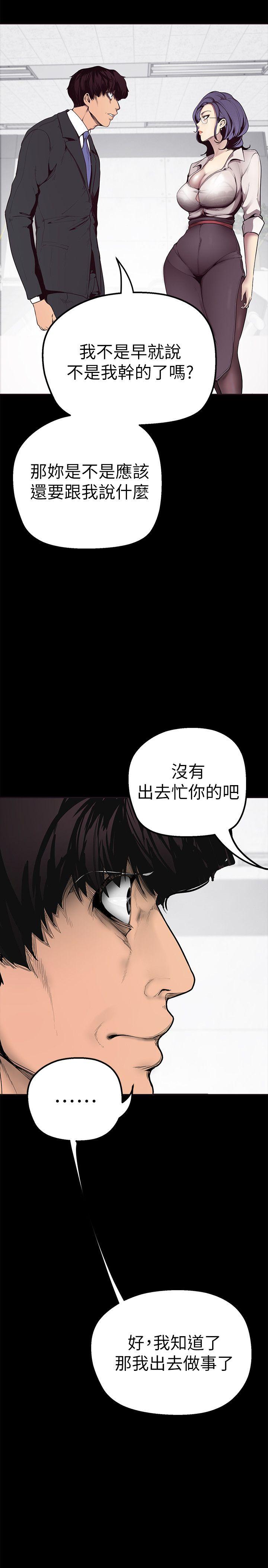 美丽新世界 第2話 - 其實你想和組長做吧? 第11页