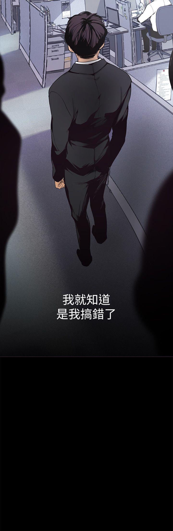 美丽新世界 第2話 - 其實你想和組長做吧? 第15页