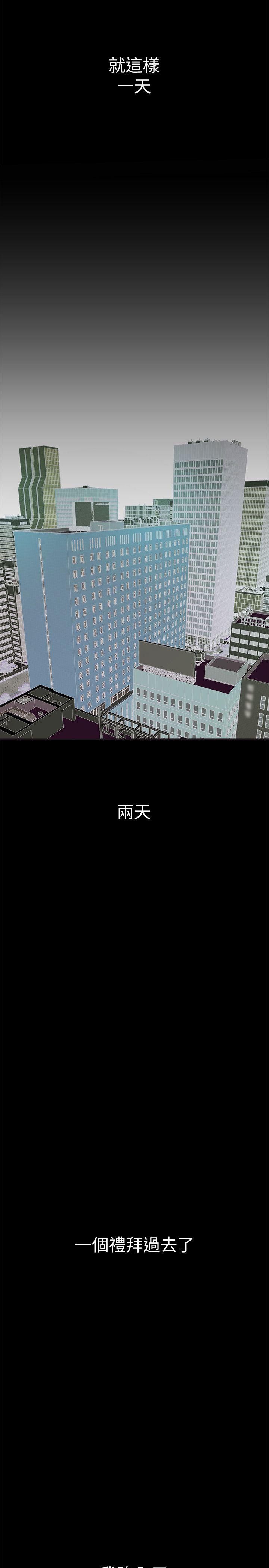 美丽新世界 第2話 - 其實你想和組長做吧? 第18页