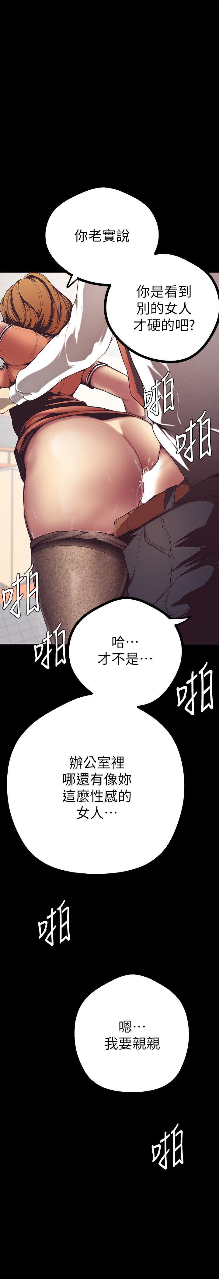 美丽新世界 第2話 - 其實你想和組長做吧? 第30页