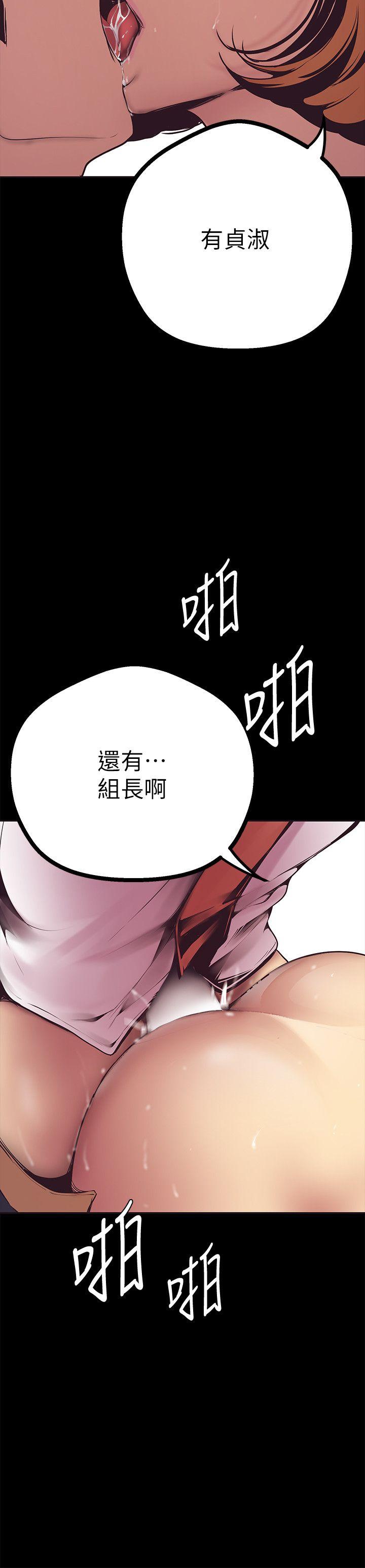 美丽新世界 第2話 - 其實你想和組長做吧? 第32页