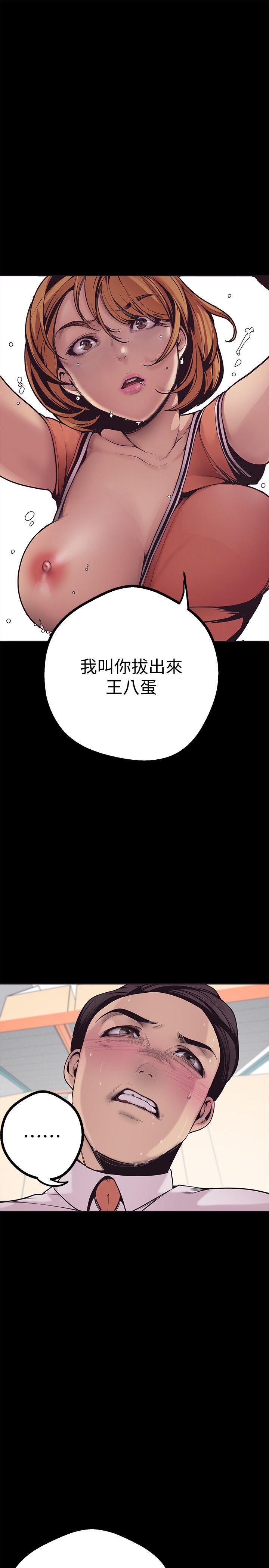 美丽新世界 第2話 - 其實你想和組長做吧? 第36页