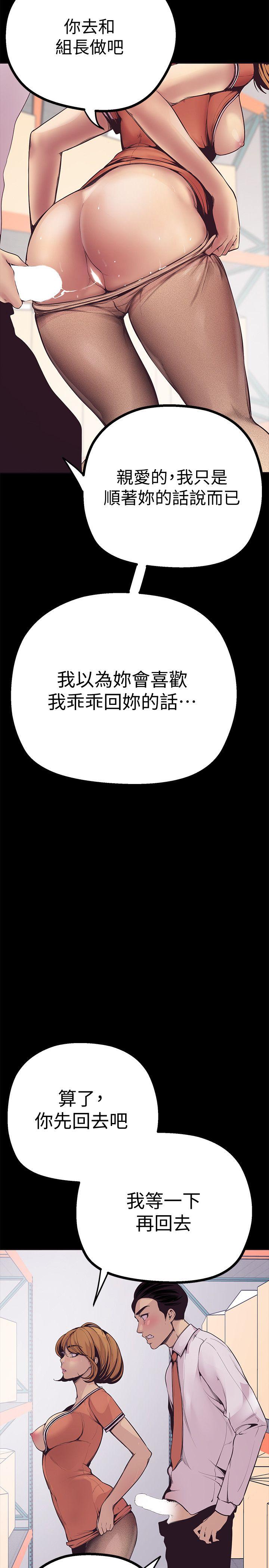 美丽新世界 第2話 - 其實你想和組長做吧? 第37页